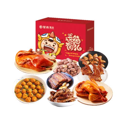 紫燕-这箱有礼 商品图2