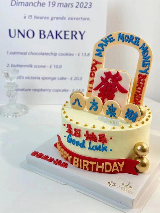 男神定制-八方来财 商品图1