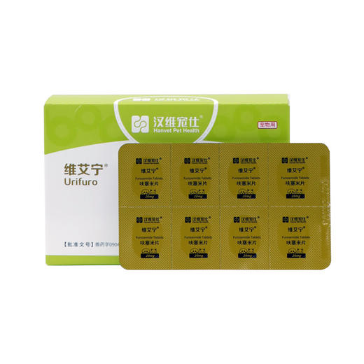 汉维维艾宁呋塞米片汉维宠仕宠物狗狗猫速尿剂心衰肾衰肝腹水利尿排毒 商品图3