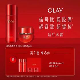 【化妆】OLAY玉兰油新生臻粹水霜套盒