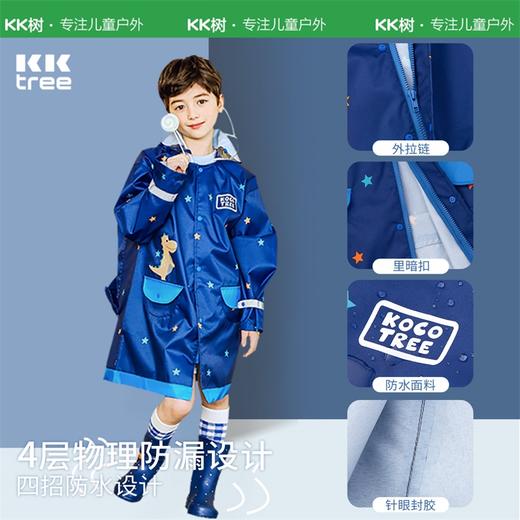 【捡漏价】KK树儿童雨衣男童女童幼儿园防水宝宝雨披小学生小中大童带书包位 商品图1
