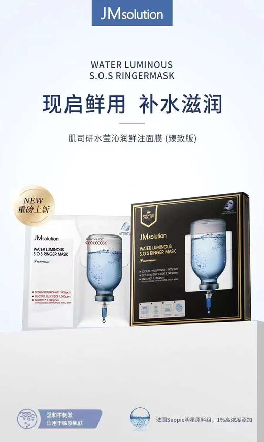 【海关保税直发】JM急救补水面膜-蓝色深水炸弹-蜂蜜面膜-会员5折 商品图6
