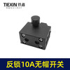【货号03489】装机反锁带保险10A电钻开关角磨机电锤切割机开关无帽通用型 商品缩略图4