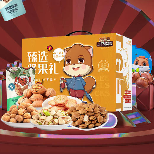 三只松鼠小酷418型礼盒 商品图2