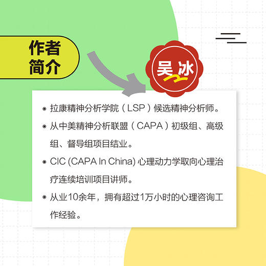 停止你的内在冲突 摆脱精神内耗 积聚心理能量 停止你的内在战争卡伦霍妮我们内心的冲突我们时代的神经症人格心理学书籍 商品图4