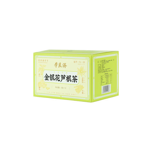 李良济金银花芦根茶5g*15袋/盒 商品图6