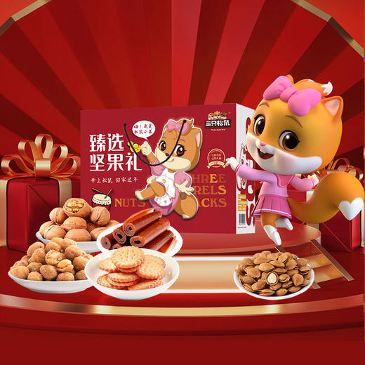 三只松鼠小美188型礼盒 商品图4