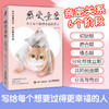 感受亲密 在关系中获得幸福的艺术 曾旻 著 心理学 商品缩略图0