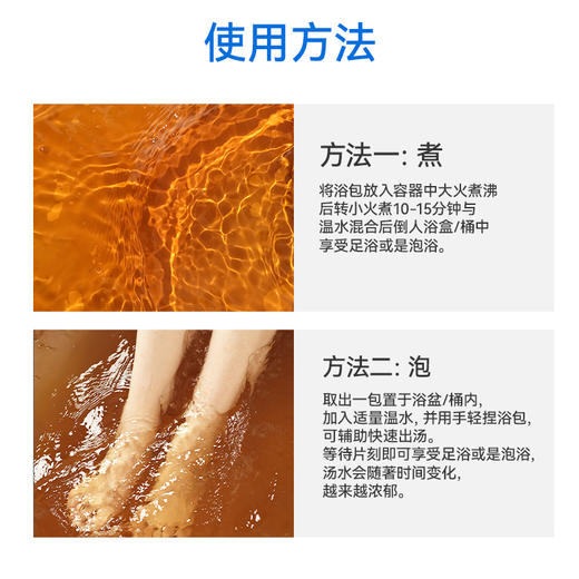 【真不二】儿童泡浴粉 泡脚泡澡草本浴包艾草宝宝药浴调理（6个月及以上可用，新老包装随机发） 商品图2