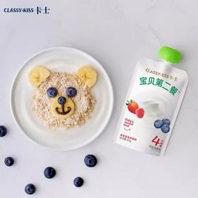85g卡士宝贝第二餐儿童酸奶草莓蓝莓树莓味