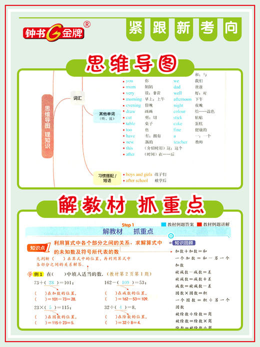 上海学霸笔记同步教材.上/尖子生笔记同步教材.上下：语文 数学 英语 商品图2