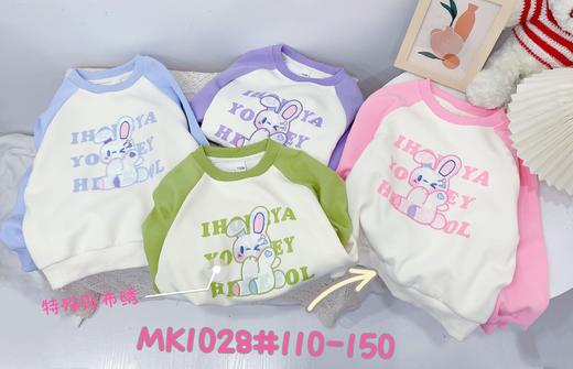 【2023新款】木佑果 秋MK1028女中童长袖卫衣TF230810 商品图0