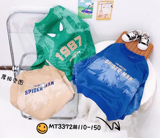 【2023新款】木佑果 秋MT3372男中童长袖卫衣TF230810 商品图0