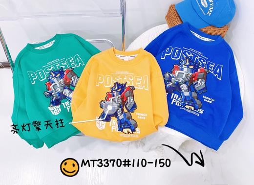 【2023新款】木佑果 秋MT3370男中童长袖卫衣TF230810 商品图0