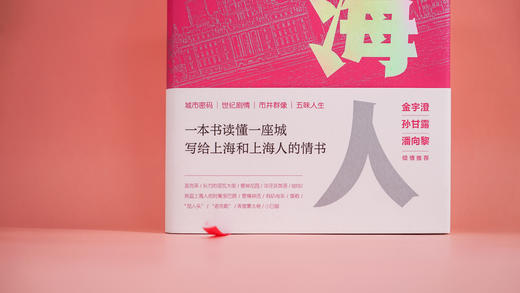 上海人 商品图2