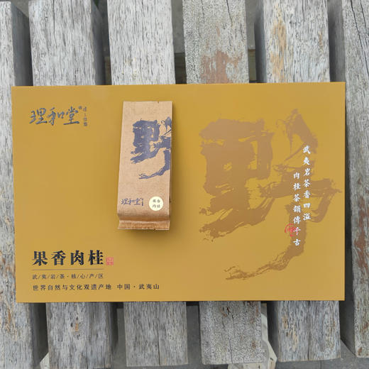 理和堂·果香肉桂 商品图2