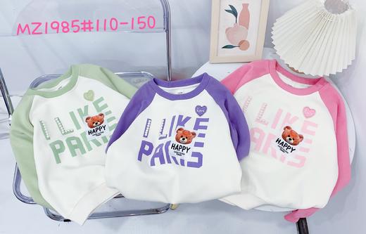 【2023新款】木佑果 秋MZ1985女中童长袖卫衣TF230810 商品图0