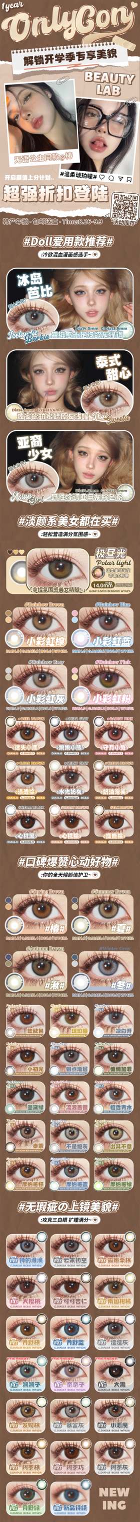 🔗今日推荐 con：onlycon阿茶棕✨ 