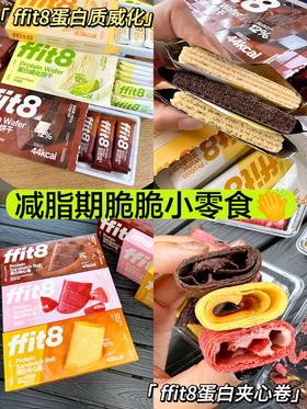 零食控好吃疯了！减脂期轻松吃！