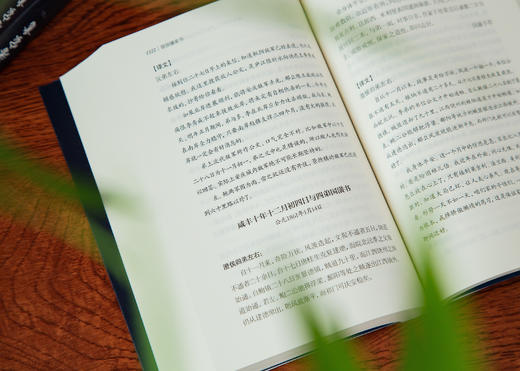 《曾国藩家书》全4册丨 梁启超、钱穆终身精神导师 ，中国人的处世智慧书！限量赠《了凡四训》一本 商品图5