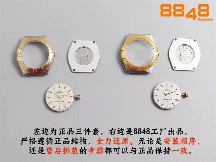 8848F厂欧米茄星座27mm-24mm腕表对比评测