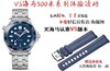 VS厂欧米茄海马300产品体验活动-买钢带送胶带复刻手表一比一手表n厂厂zf厂vs厂clean厂 商品缩略图1