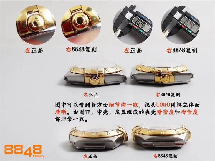8848F厂欧米茄星座27mm-24mm腕表对比评测
