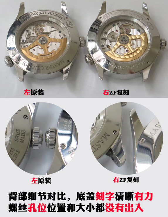 ZF厂积家地理学大师1428421对比正品评测-告别一眼假