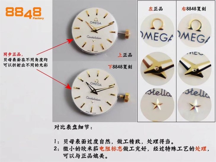8848F厂欧米茄星座27mm-24mm腕表对比评测