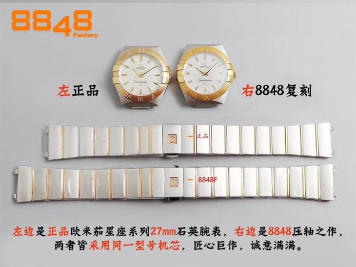 8848F厂欧米茄星座27mm-24mm腕表对比评测