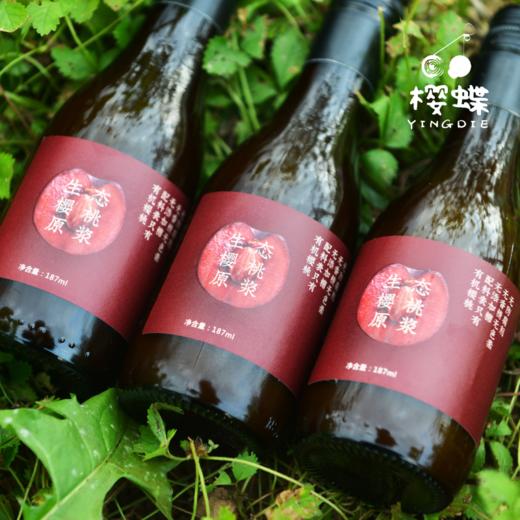 樱桃原浆（有机樱桃加工） 商品图1