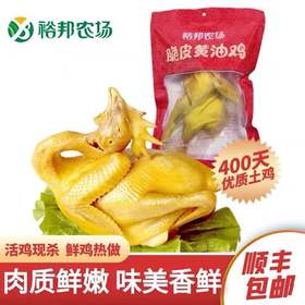 裕邦农场脆皮黄油鸡