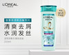 【22元会员福利】欧莱雅洗发水200ml    商品缩略图0
