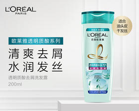 【22元会员福利】欧莱雅洗发水200ml   