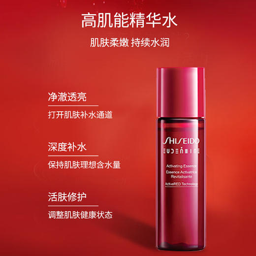 【保税】资生堂（Shiseido）红色蜜露精华化妆液 70ml 商品图1