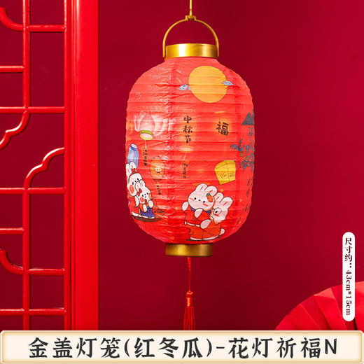 【中秋佳节！节日创意灯笼】中秋节卡通兔子，装饰纸灯笼，手提发光古风灯笼lish 商品图10