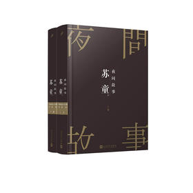 夜间故事(全2册)