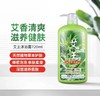 【门店直发 支持同城配送】艾王沐浴露720ml/瓶 商品缩略图1
