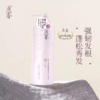 浅香山茶氨基酸洗发水/沐浴露768g、728g 128 商品缩略图1