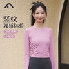 2024爱暇步秋冬新品肌理纹褶皱瑜伽运动速干长袖上衣A23105NSL 商品缩略图9