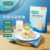 【品牌直供】宝宝馋了鳕鱼 商品缩略图0
