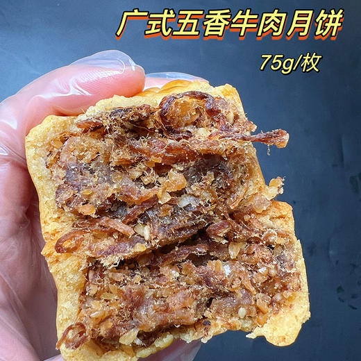 【斌哥优选】高品质广式手作月饼。中秋送礼 商品图2