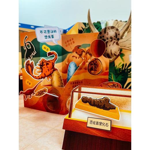 一平米博物馆 搭建我的恐龙展 商品图2