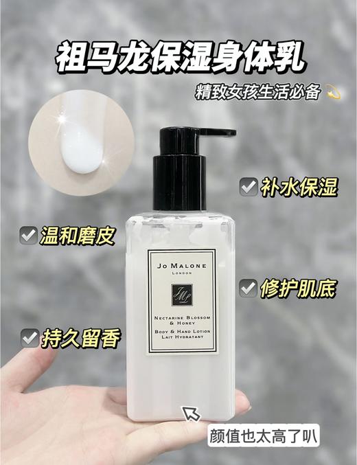 JoMalone祖马龙祖玛龙  香氛沐浴露/身体乳250ml  蓝风铃英国梨两件套持久留香  Jo Malone London祖玛珑 商品图8
