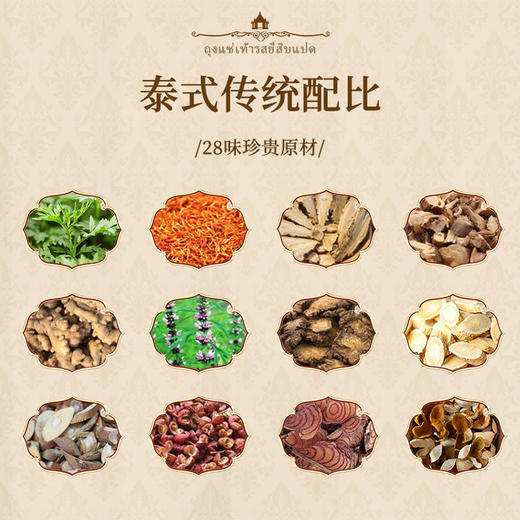 【买三送二！28味泡脚包】泰国二十八味泡脚药包 艾草老姜瑶浴泡脚免煮暴汗排湿足浴包lish 商品图2