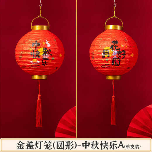 【中秋佳节！节日创意灯笼】中秋节卡通兔子，装饰纸灯笼，手提发光古风灯笼lish 商品图13