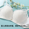 【商场同款】熳洁儿 法式蕾丝大胸显小文胸无钢圈中薄云感棉BC通杯23201536 商品缩略图1