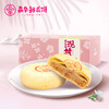 【嘉华鲜花饼】现烤茉莉花饼 云南特产传统零食糕点 商品缩略图0