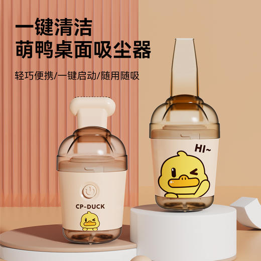 【萌鸭桌面吸尘器】小型无线充电迷你家用吸尘器 车载电动沙发手持便携式清洁器 商品图0