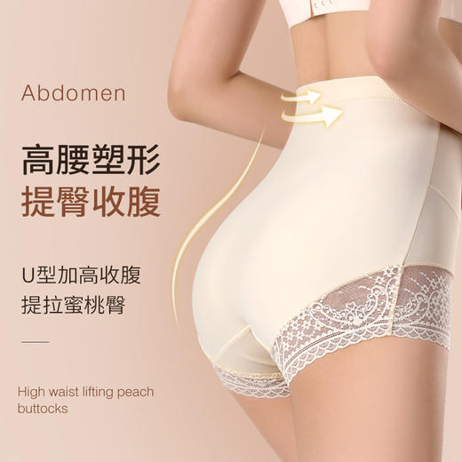 59.9抢两条【束腰收小肚子 高腰收腹内裤】新款3D塑身显瘦冰爽速干，舒适柔软轻薄透气，无痕隐形有效阻隔热气，女塑形产后超薄无痕冰丝塑身提臀裤 商品图2